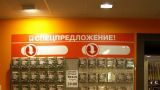 Старт продаж GTA IV в России