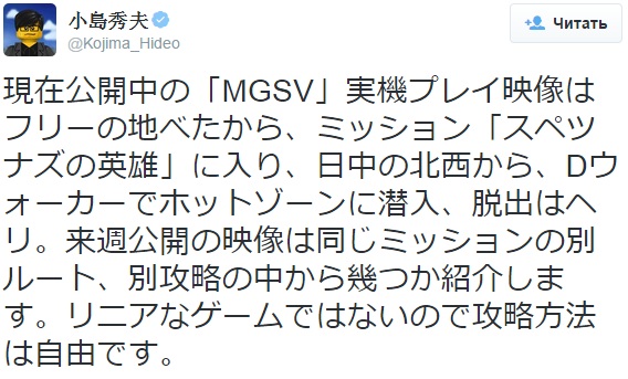 Хидэо Кодзима дразнит фанатов новым видео игрового процесса Metal Gear Solid 5