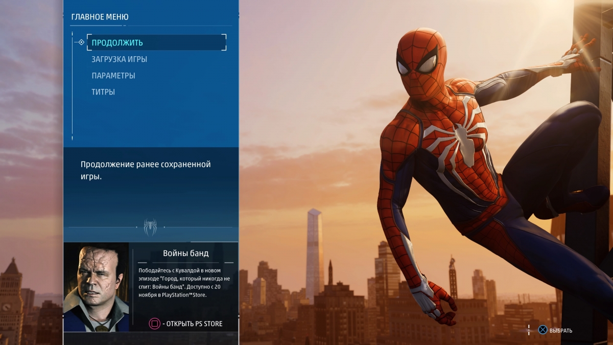 Дату выхода второго дополнения к Marvel's Spider-Man обнаружили в самой игре