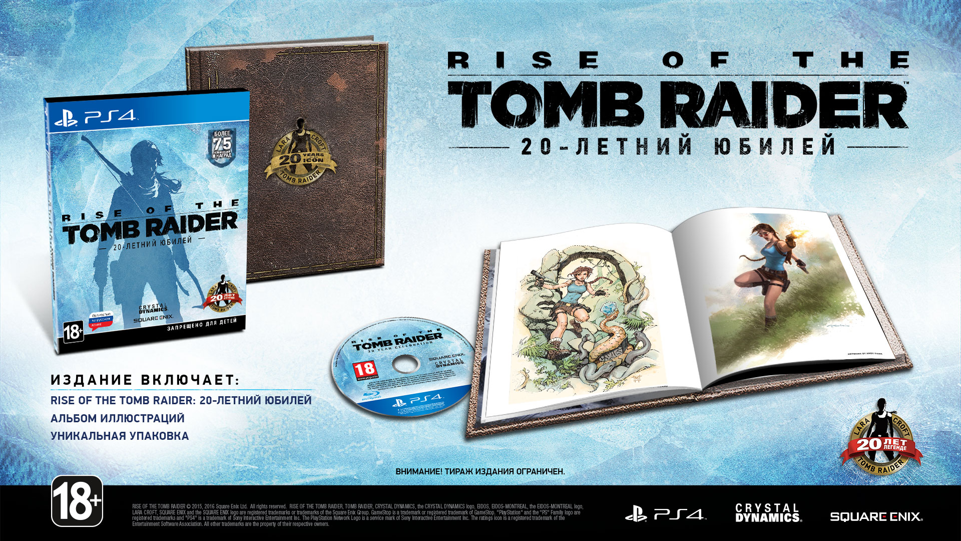 Российский релиз дискового издания Rise of the Tomb Raider для PS4 задерживается
