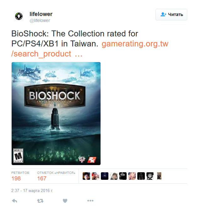 В сеть попала обложка BioShock: The Collection