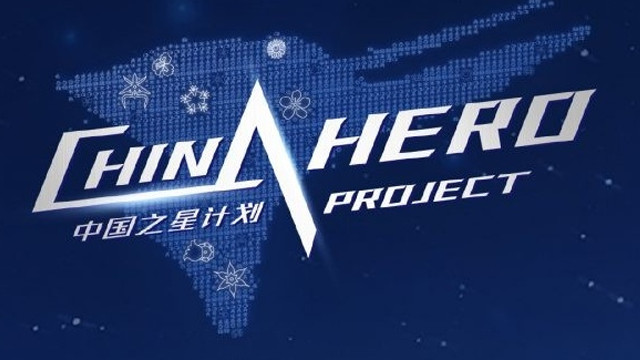 7 марта пройдёт конференция PlayStation China Hero Project