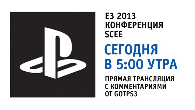 E3 2013: конференция Sony