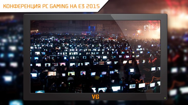 E3 2015: конференция PC Gaming Show