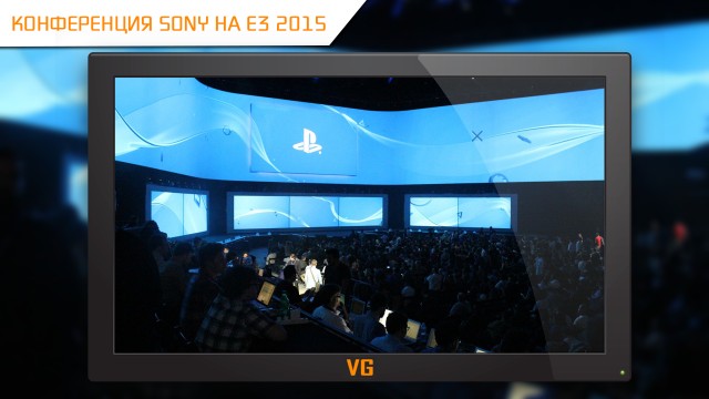 E3 2015: конференция Sony на русском языке (16 июня, 04:00)