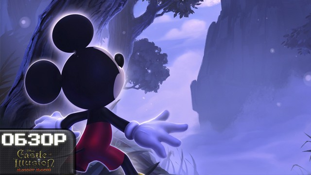 Обзор: Castle of Illusion Starring Mickey Mouse