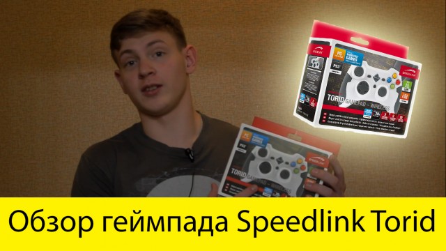 «Железный» обзор: Speedlink TORID - геймпад для PlayStation 3 и PC