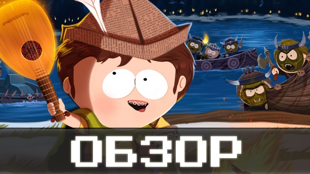 Обзор: South Park: The Stick of Truth