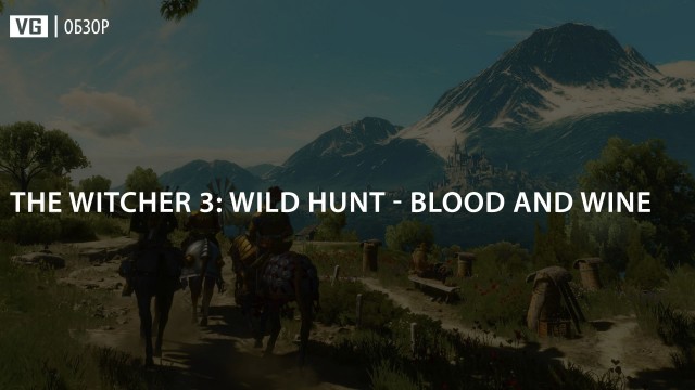 Обзор: The Witcher 3: Wild Hunt – Blood and Wine