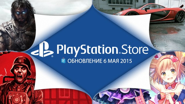 PlayStation Store: обновление 6 мая - Project CARS, Wolfenstein: The Old Blood и другое.