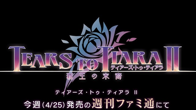 Появилась новая информация о Tears to Tiara II для PlayStation 3