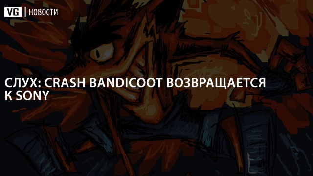 Слух: Crash Bandicoot возвращается к Sony