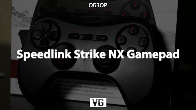 «Железный» обзор: Speedlink Strike NX Gamepad 