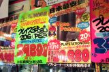Реклама PLAYSTATION 3 на рыке Акихибара