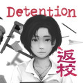 Обложка Detention
