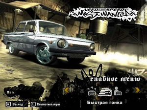 ЗАЗ 968М в NFS Most Wanted