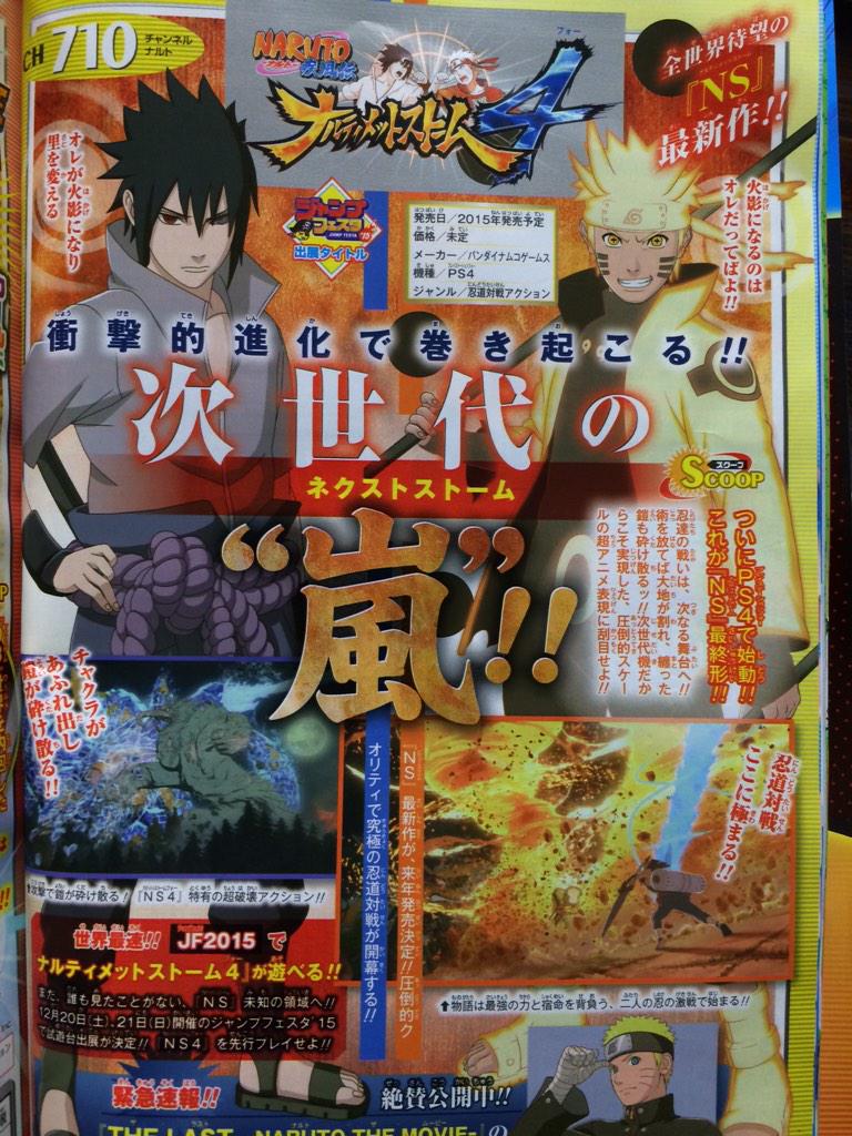 Naruto Shippuden: Ultimate Ninja Storm 4 выйдет на PlayStation 4