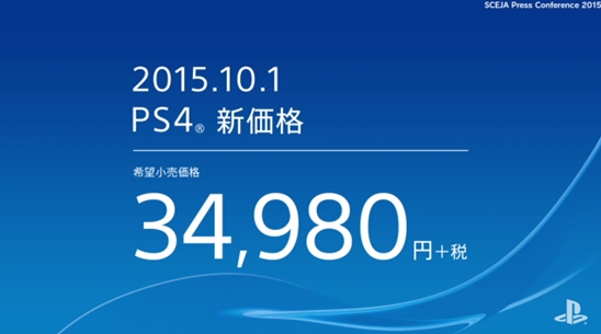 Tokyo Game Show 2015: Sony объявила о снижении цены на PlayStation 4