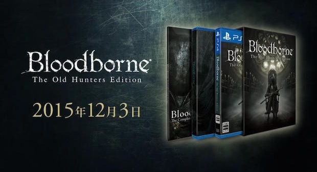 Tokyo Game Show 2015: Sony анонсировала дополнение для Bloodborne