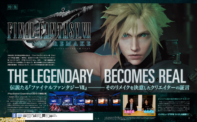 Сценарий первого эпизода ремейка Final Fantasy VII уже готов