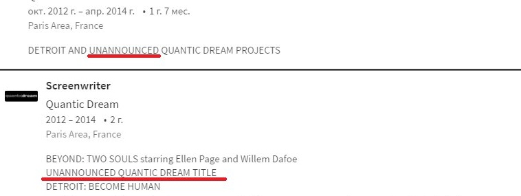 Слух: Quantic Dream работает как минимум над двумя неанонсированными проектами