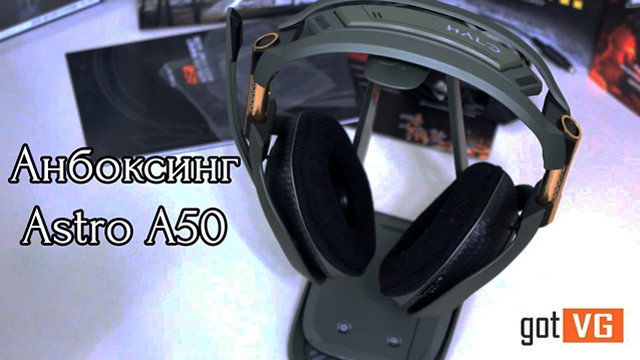 Анбоксинг: стилизованная гарнитура Astro A50