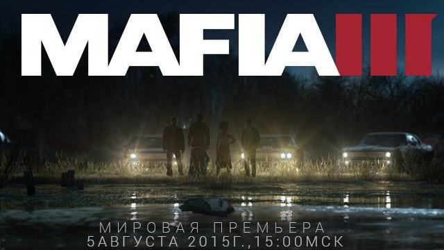 Mafia 3 официально анонсирована
