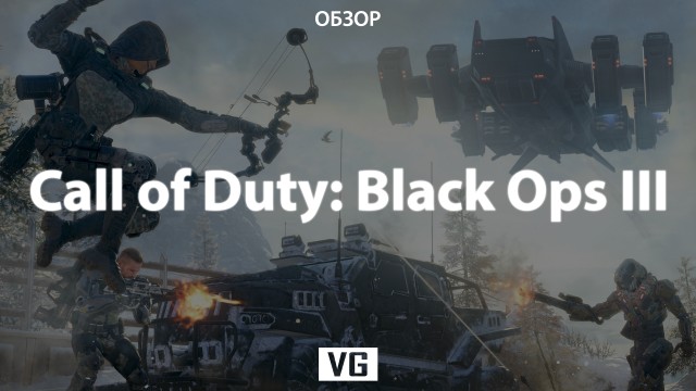 Обзор: Call of Duty: Black Ops III 