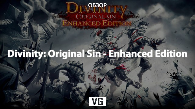 Обзор: Divinity: Original Sin - Enhanced Edition