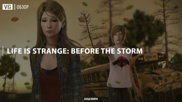 Обзор: Life is Strange: Before the Storm – Episode 3