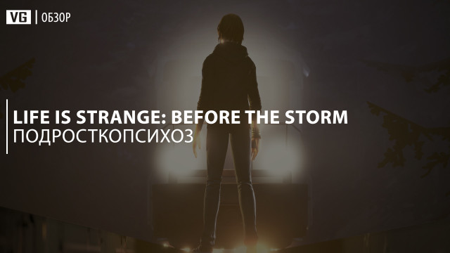 Обзор: Life Is Strange: Before The Storm – подросткопсихоз
