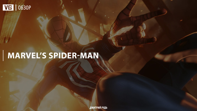 Обзор: Marvel’s Spider-Man