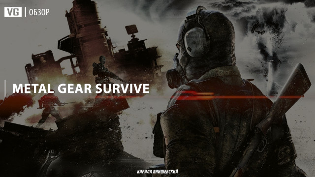 Обзор: Metal Gear Survive