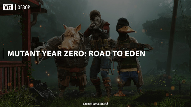 Обзор: Mutant Year Zero: Road to Eden