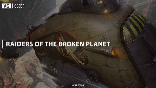Обзор: Raiders of the Broken Planet