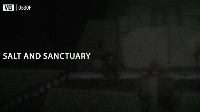 Обзор: Salt and Sanctuary