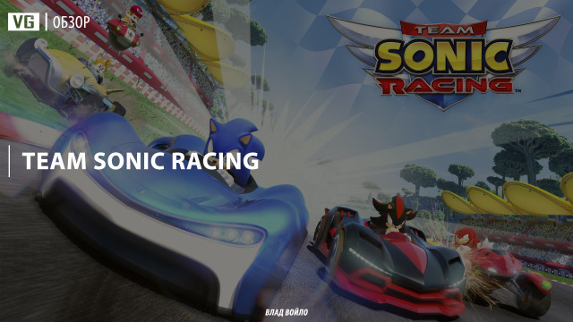 Обзор: Team Sonic Racing