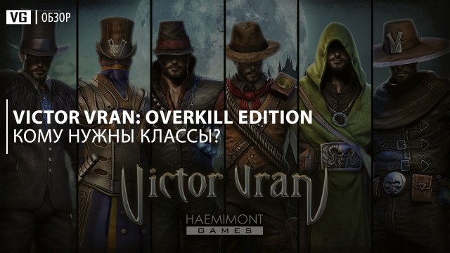 Обзор: Victor Vran: Overkill Edition – кому нужны классы?