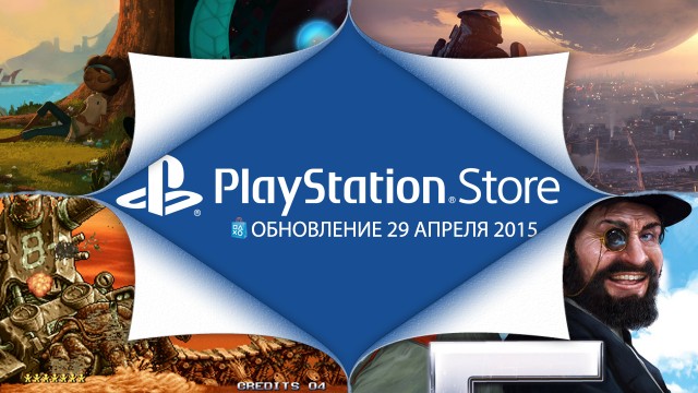 PlayStation Store: обновление 29 апреля - Broken Age, Metal Slug 3 и Tropico 5