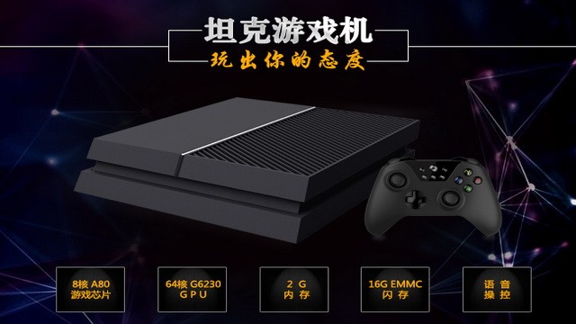 В Китае создают консольный гибрид PS4, Xbox One и Ouya