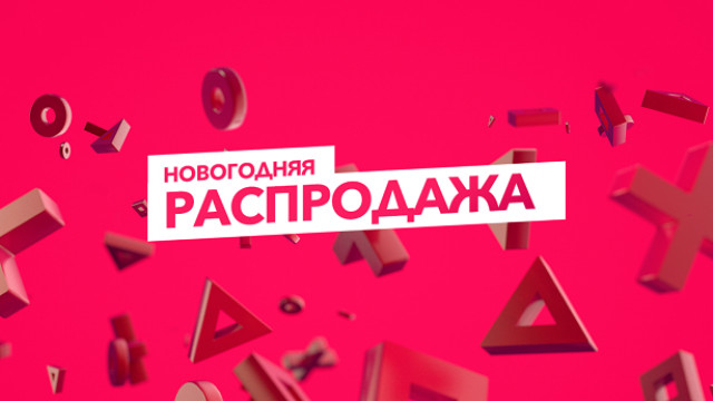 В новогодней распродаже PlayStation Store пополнение