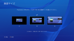 Sony поделилась деталями кинематографического режима PlayStation VR