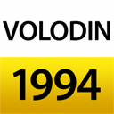 volodin_1994