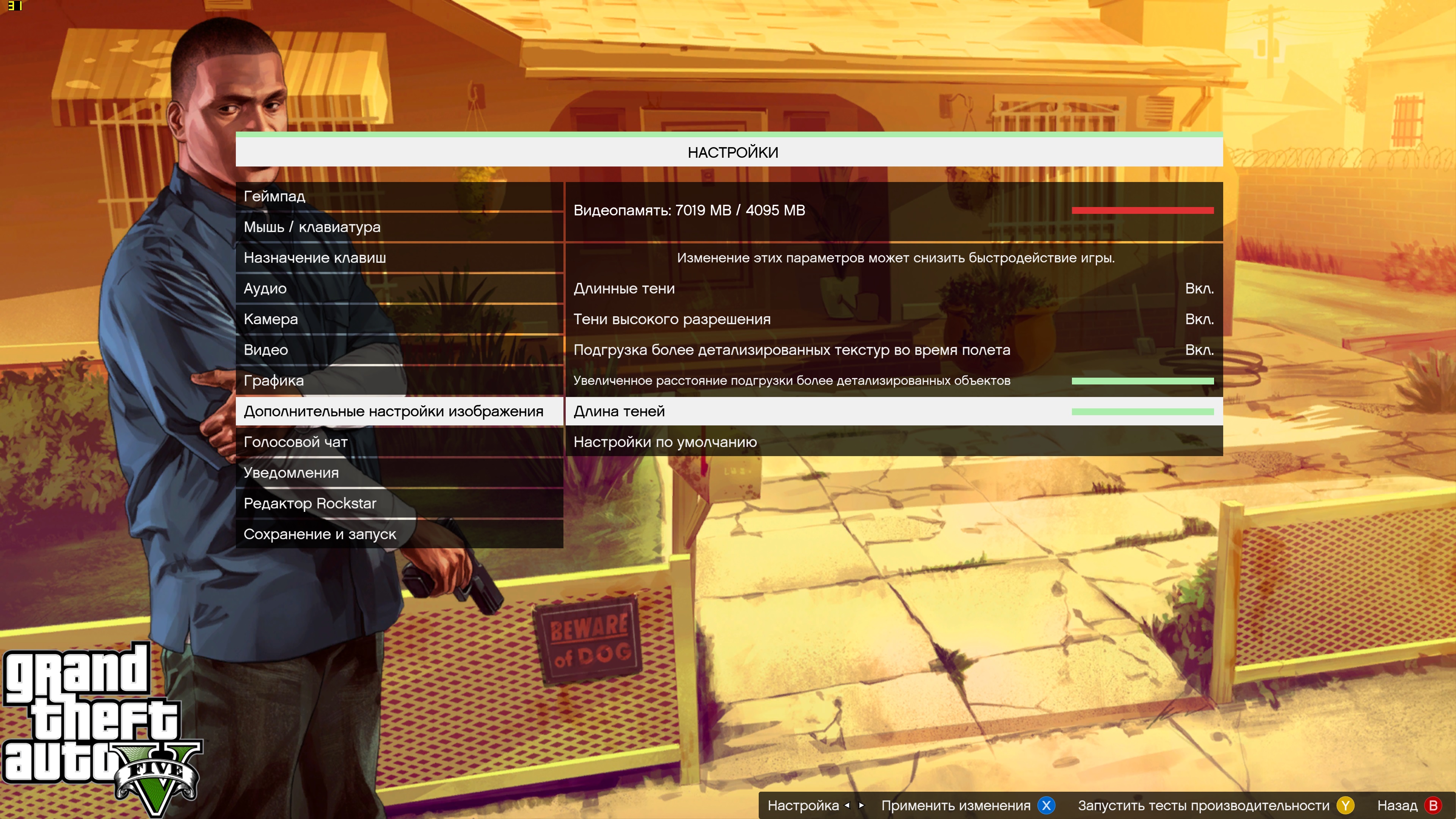 Гта 5 setting. Настройки графики ГТА 5. Настройки ГТА 5. Тест на ГТА 5. Тест производительности.