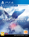 Обложка Ace Combat 7: Skies Unknown