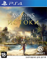 Обложка Assassin's Creed Истоки