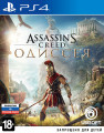 Обложка Assassin's Creed Одиссея