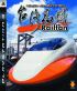Обложка Railfan: Taiwan High Speed Rail